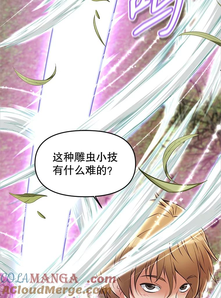2.与骑士对练 第193页