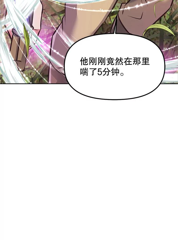 2.与骑士对练 第195页