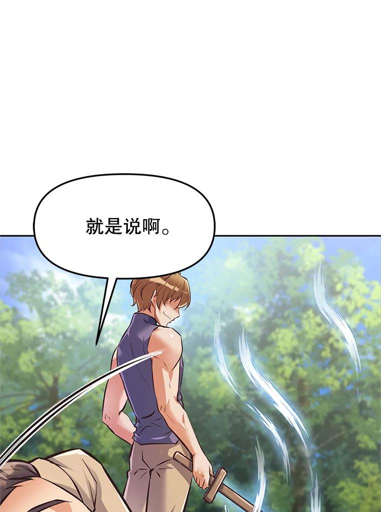 2.与骑士对练 第196页