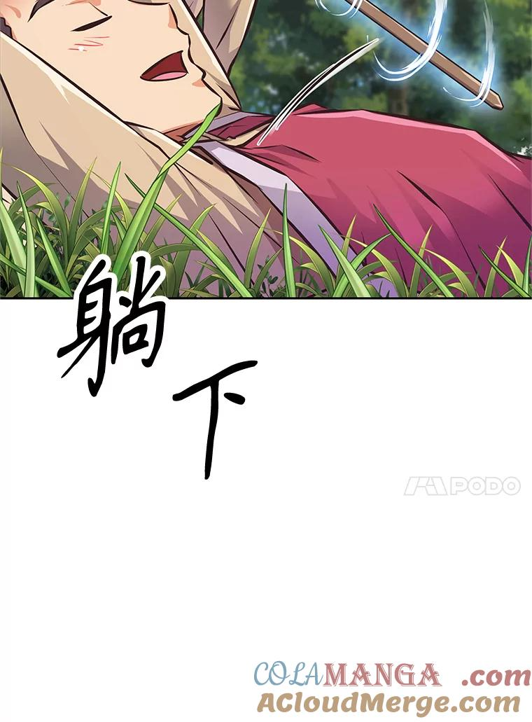 2.与骑士对练 第197页