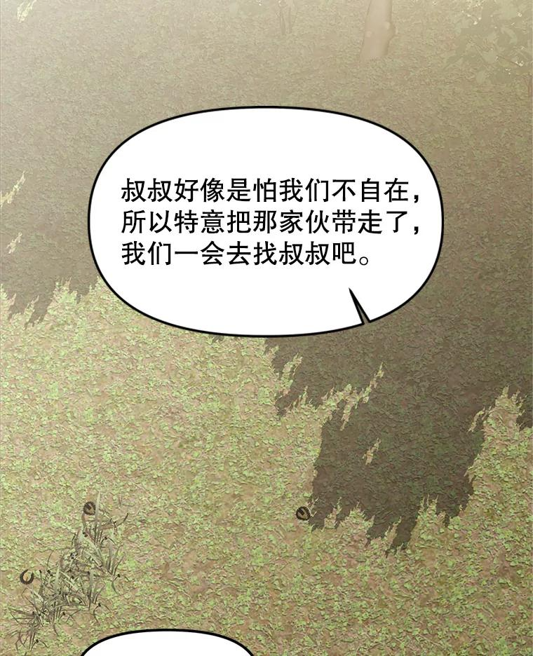 2.与骑士对练 第199页