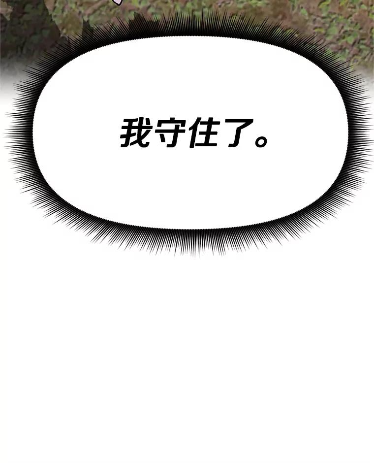 2.与骑士对练 第206页