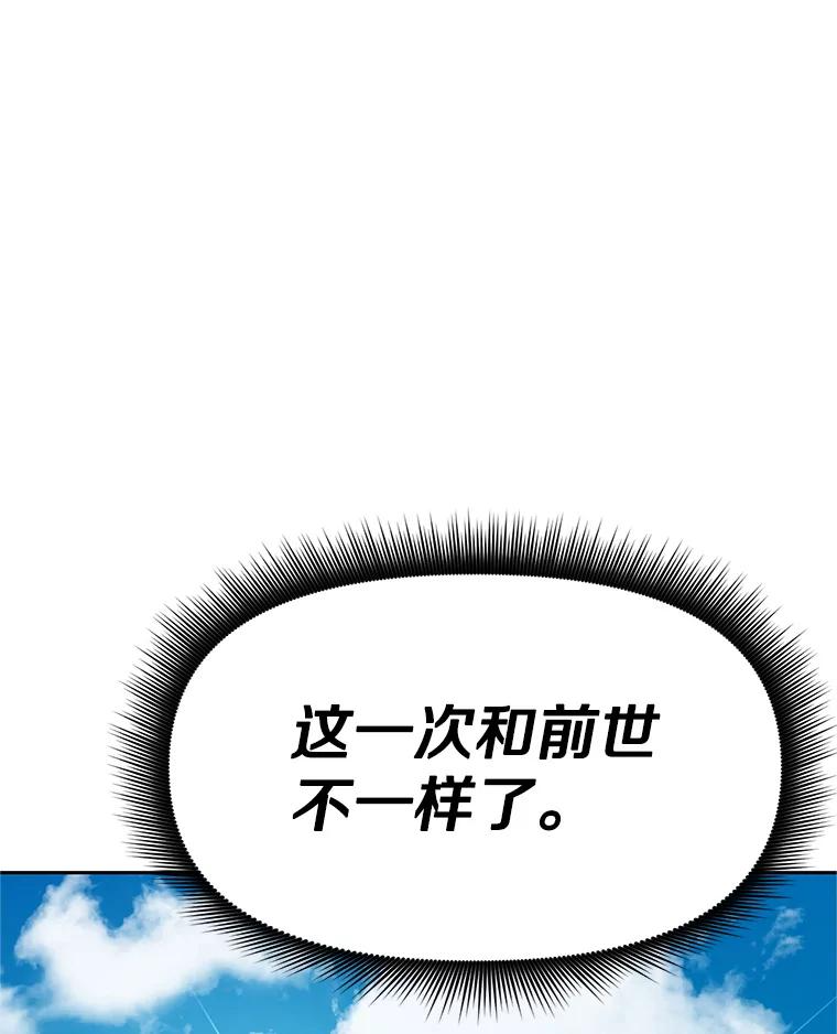 2.与骑士对练 第207页