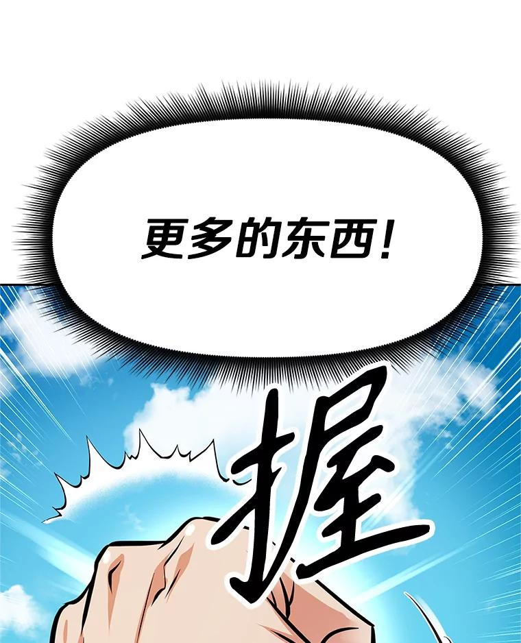 2.与骑士对练 第210页
