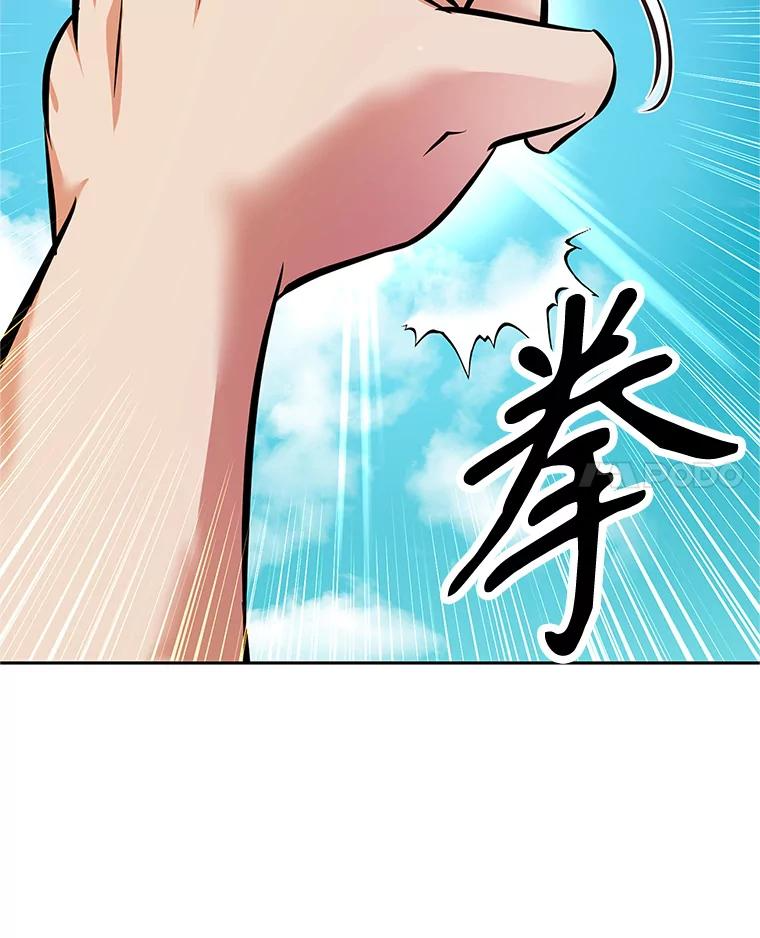 2.与骑士对练 第211页