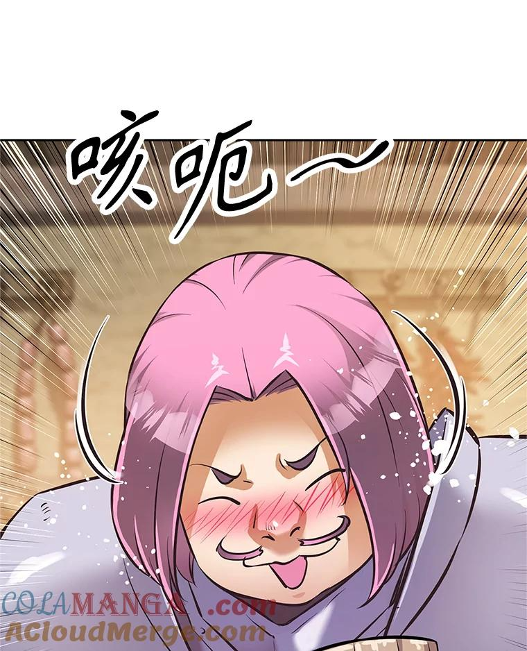 2.与骑士对练 第213页