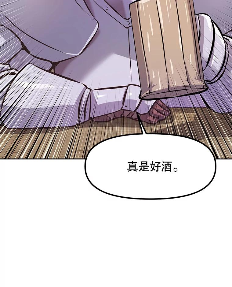 2.与骑士对练 第214页