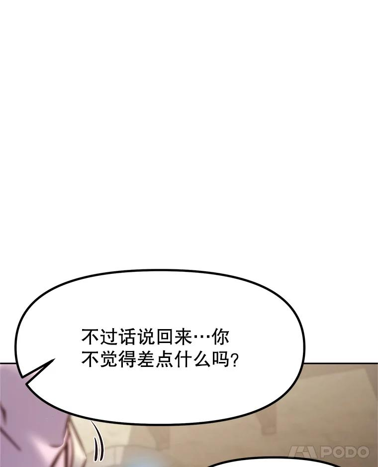 2.与骑士对练 第215页