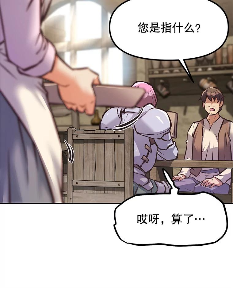 2.与骑士对练 第216页