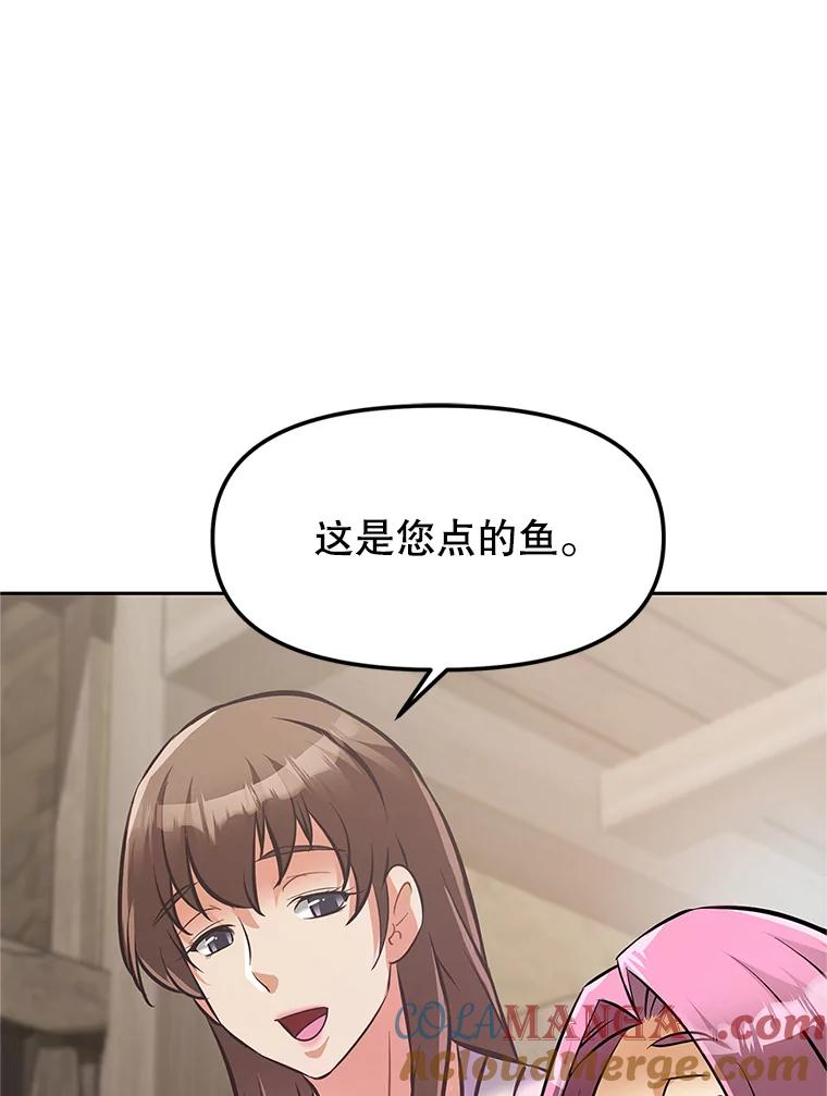 2.与骑士对练 第217页