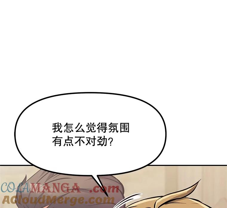 2.与骑士对练 第225页