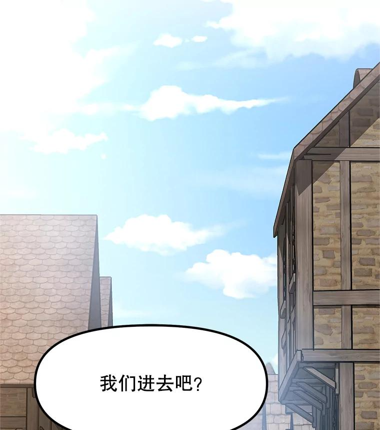 3.痛打麦罗 第2页