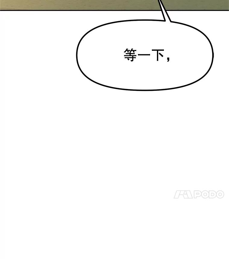 3.痛打麦罗 第4页