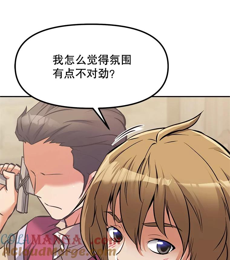 3.痛打麦罗 第5页