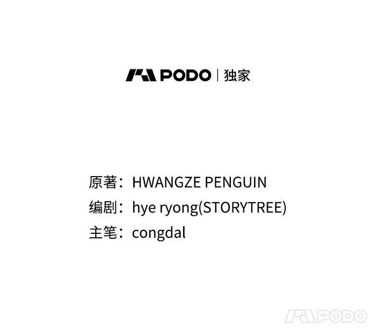 3.痛打麦罗 第8页