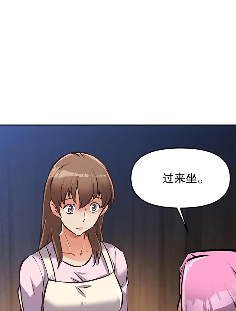 3.痛打麦罗 第11页