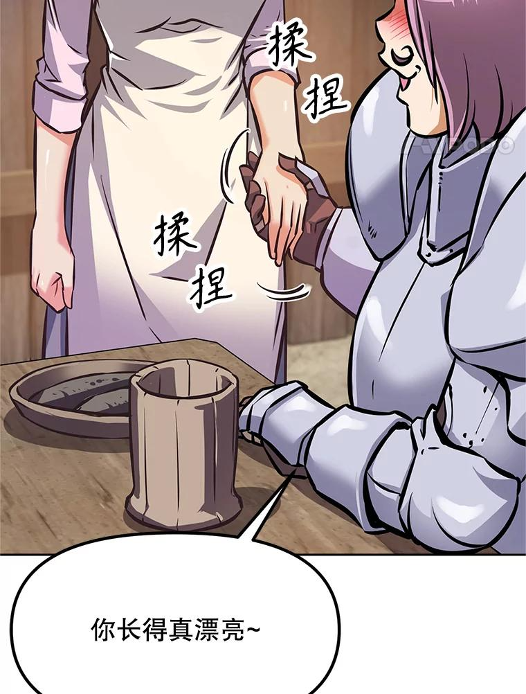 3.痛打麦罗 第12页