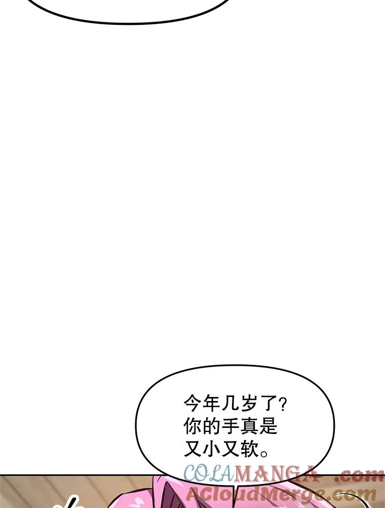 3.痛打麦罗 第13页