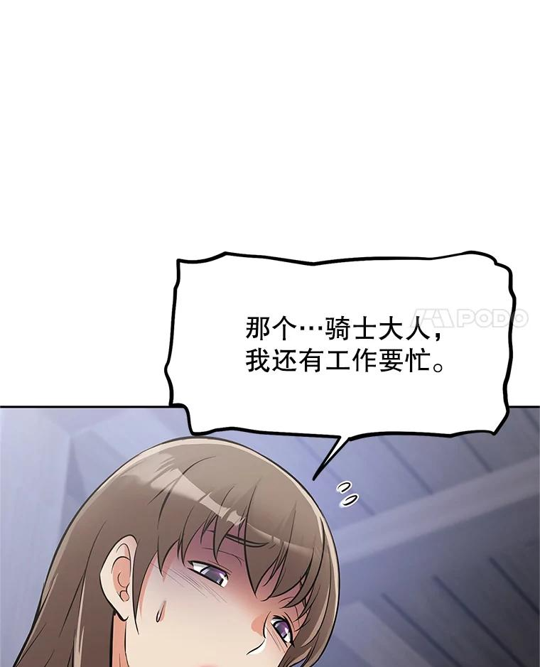 3.痛打麦罗 第15页