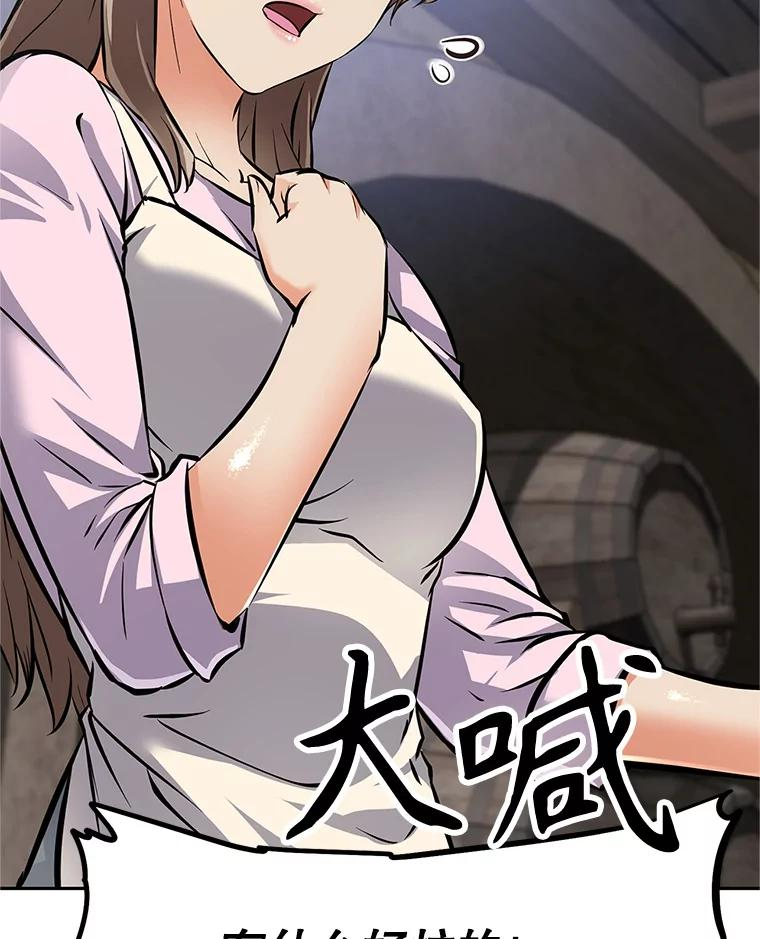 3.痛打麦罗 第16页