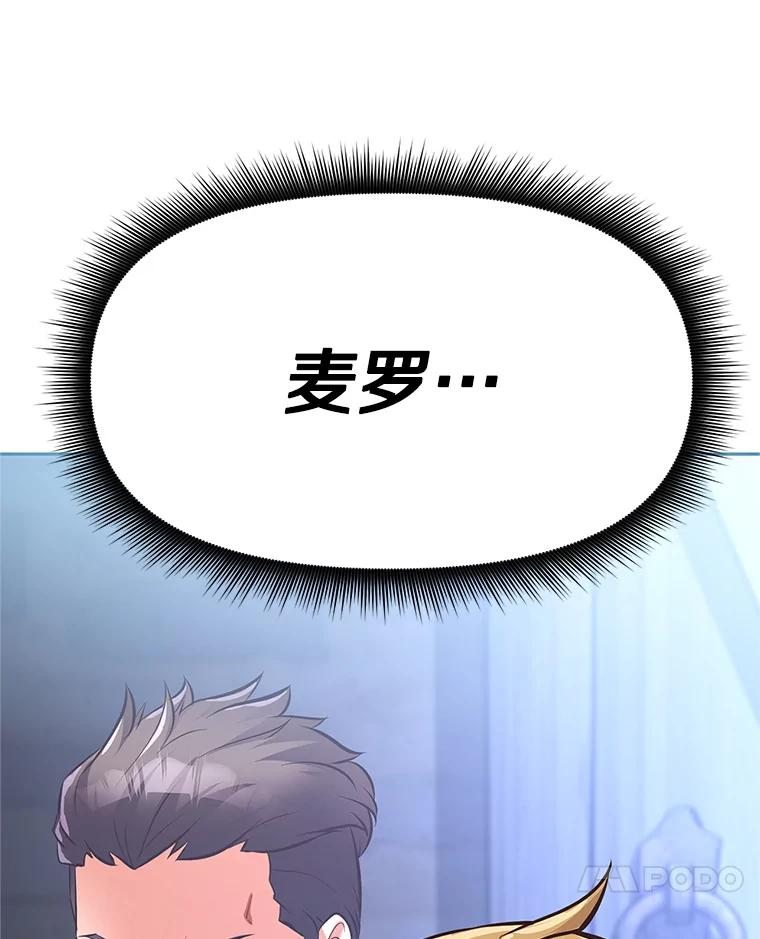 3.痛打麦罗 第18页