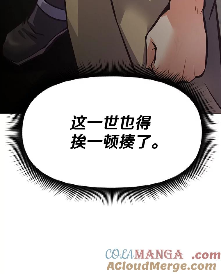 3.痛打麦罗 第21页