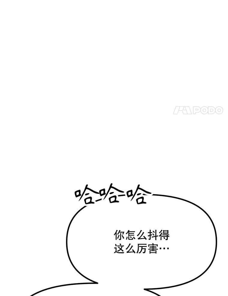3.痛打麦罗 第22页