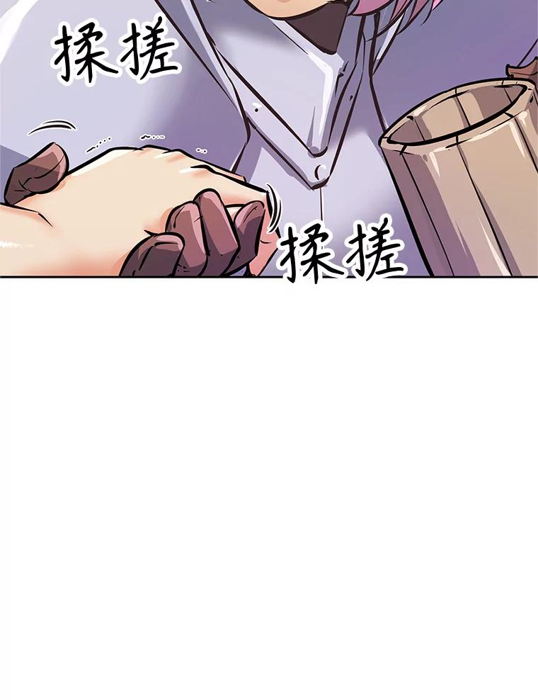 3.痛打麦罗 第24页