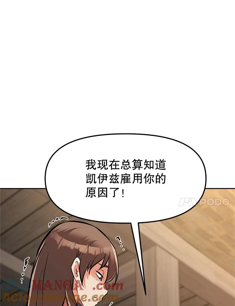 3.痛打麦罗 第25页