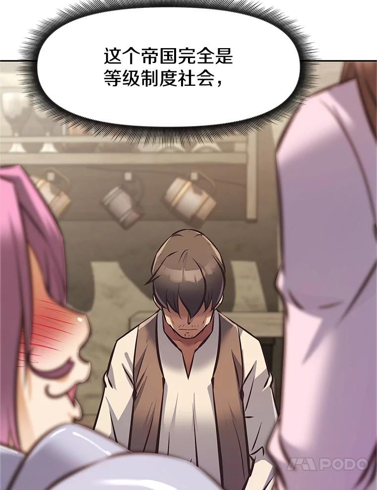 3.痛打麦罗 第28页