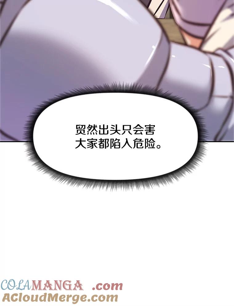 3.痛打麦罗 第29页