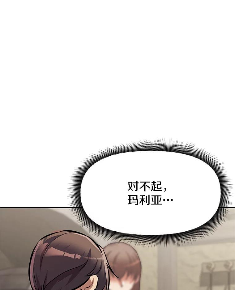3.痛打麦罗 第30页