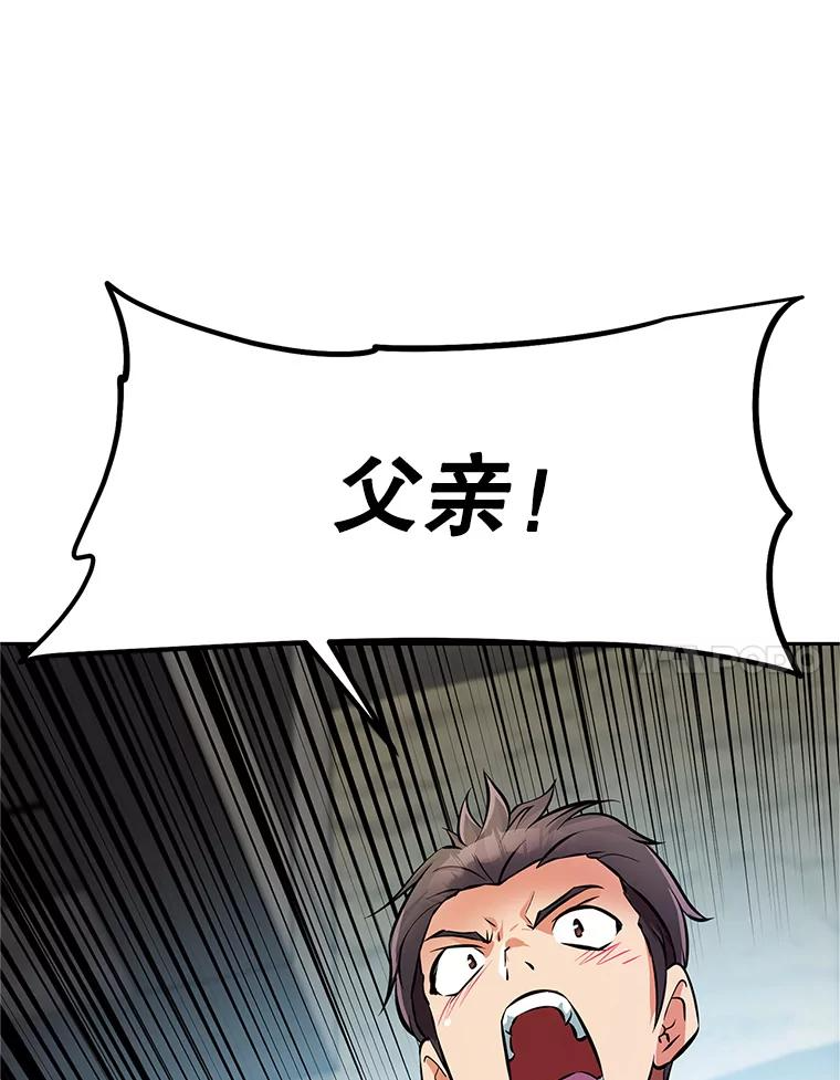3.痛打麦罗 第42页
