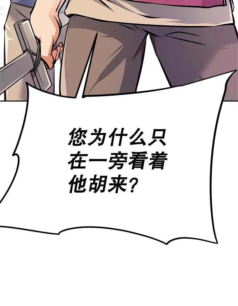 3.痛打麦罗 第44页