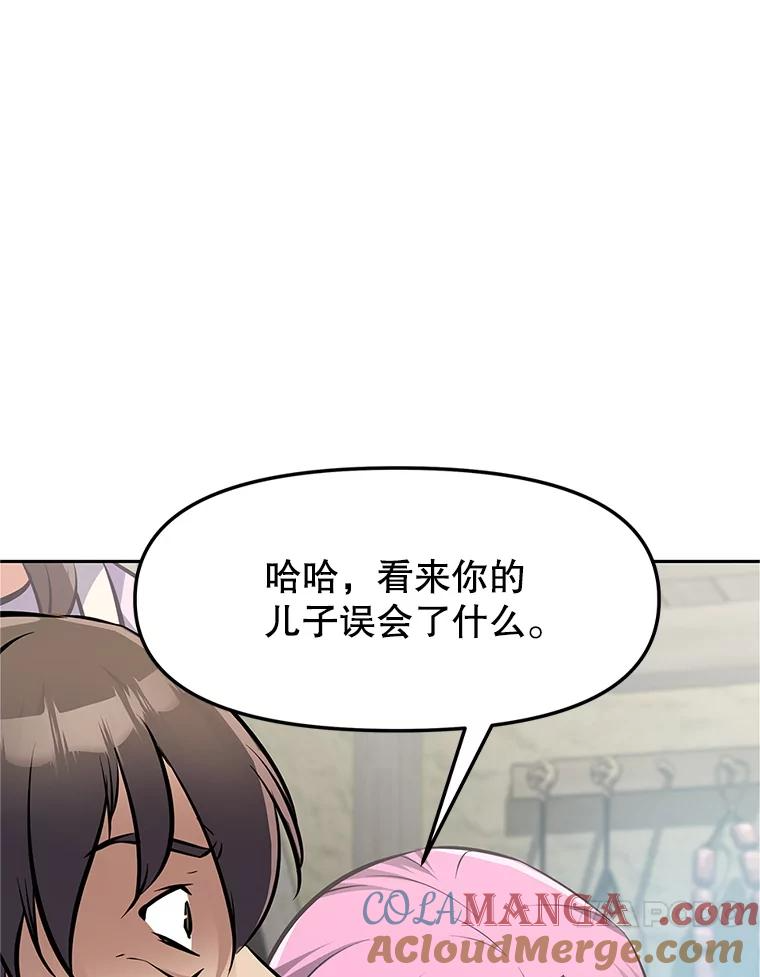 3.痛打麦罗 第45页