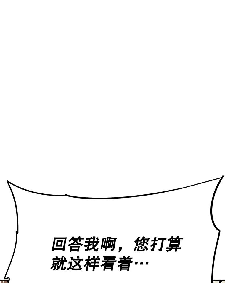 3.痛打麦罗 第47页