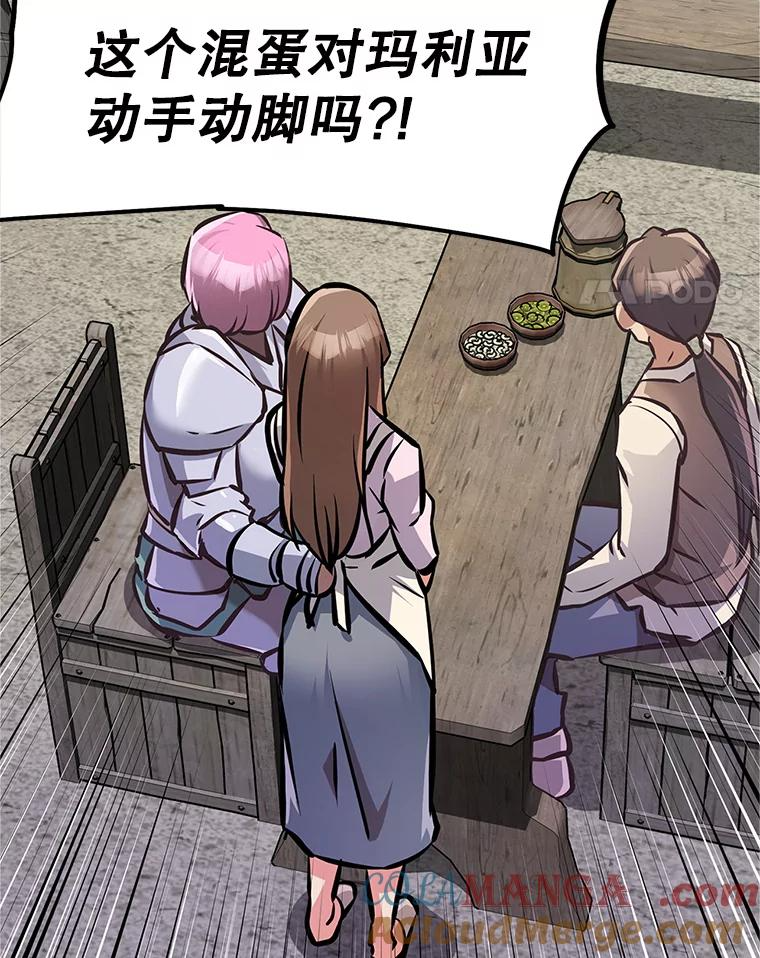 3.痛打麦罗 第49页