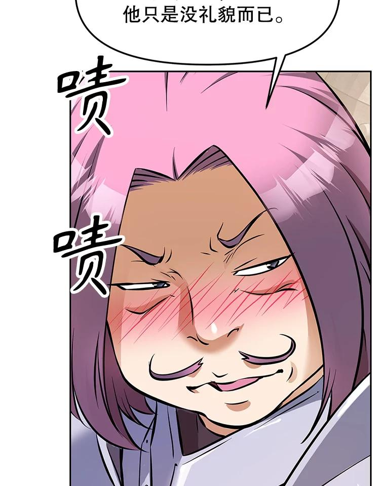 3.痛打麦罗 第51页