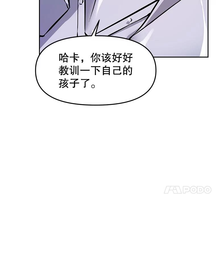 3.痛打麦罗 第52页