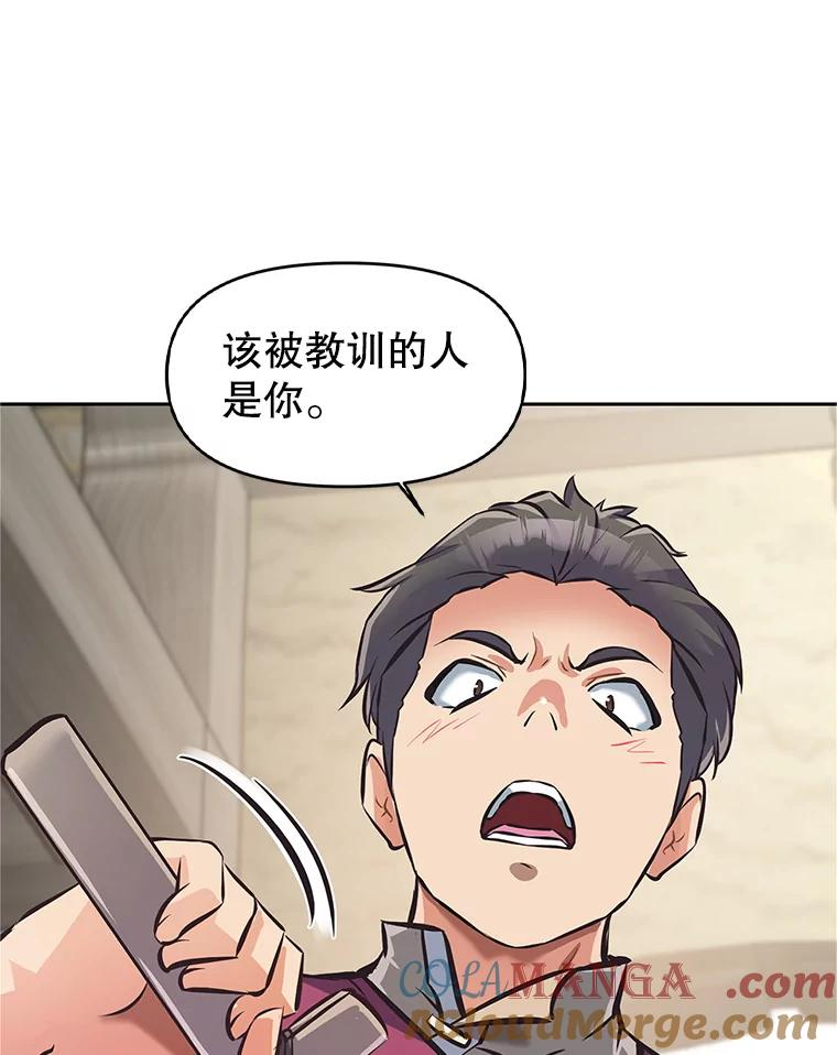3.痛打麦罗 第53页
