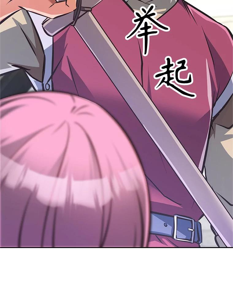 3.痛打麦罗 第54页