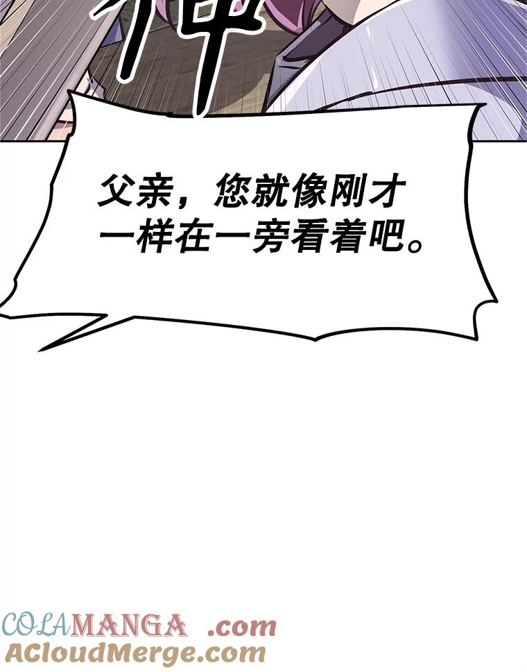 3.痛打麦罗 第57页