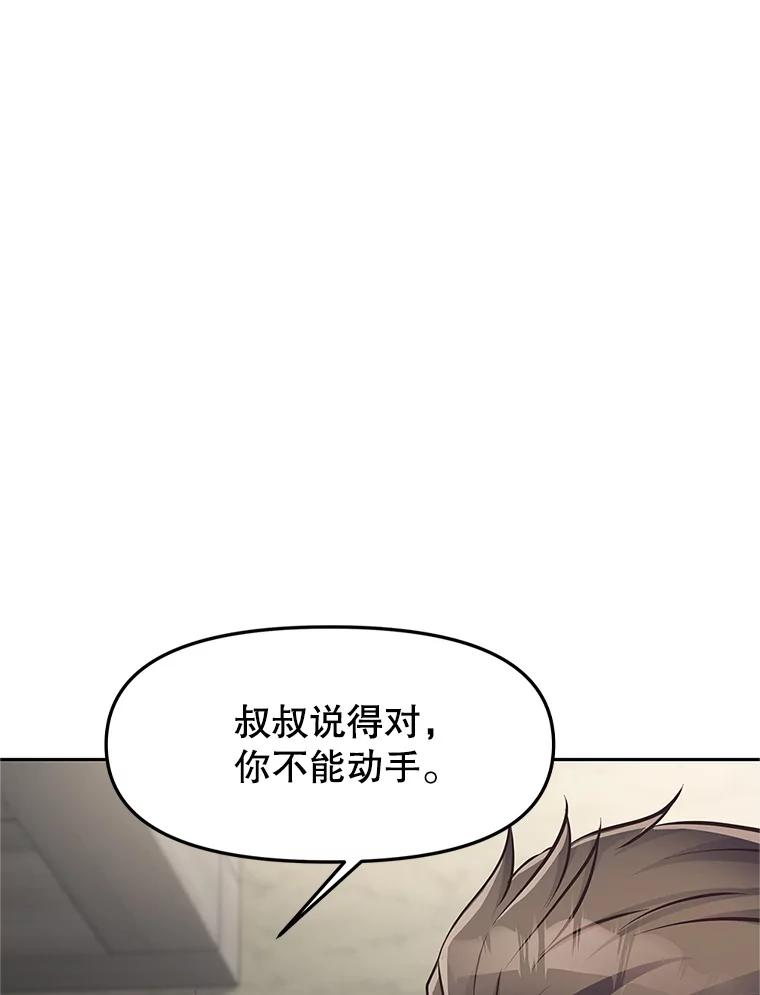 3.痛打麦罗 第58页