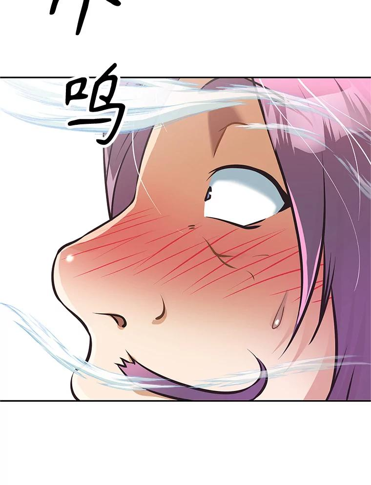 3.痛打麦罗 第63页