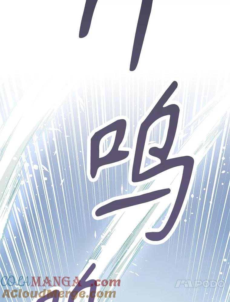 3.痛打麦罗 第65页