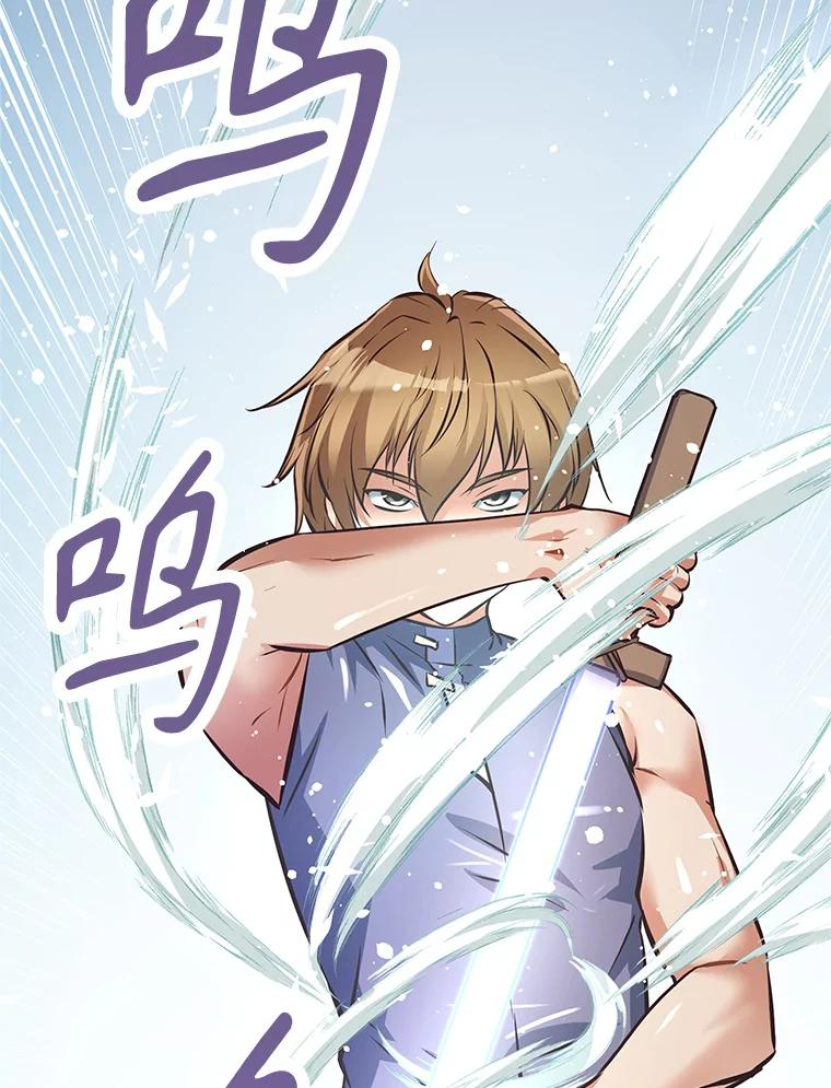 3.痛打麦罗 第66页