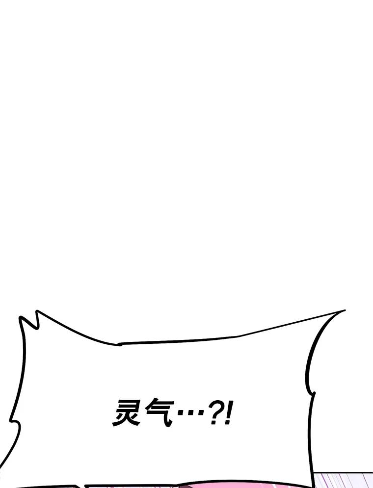 3.痛打麦罗 第70页