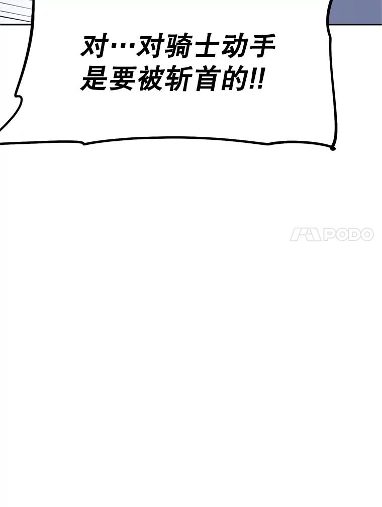 3.痛打麦罗 第72页