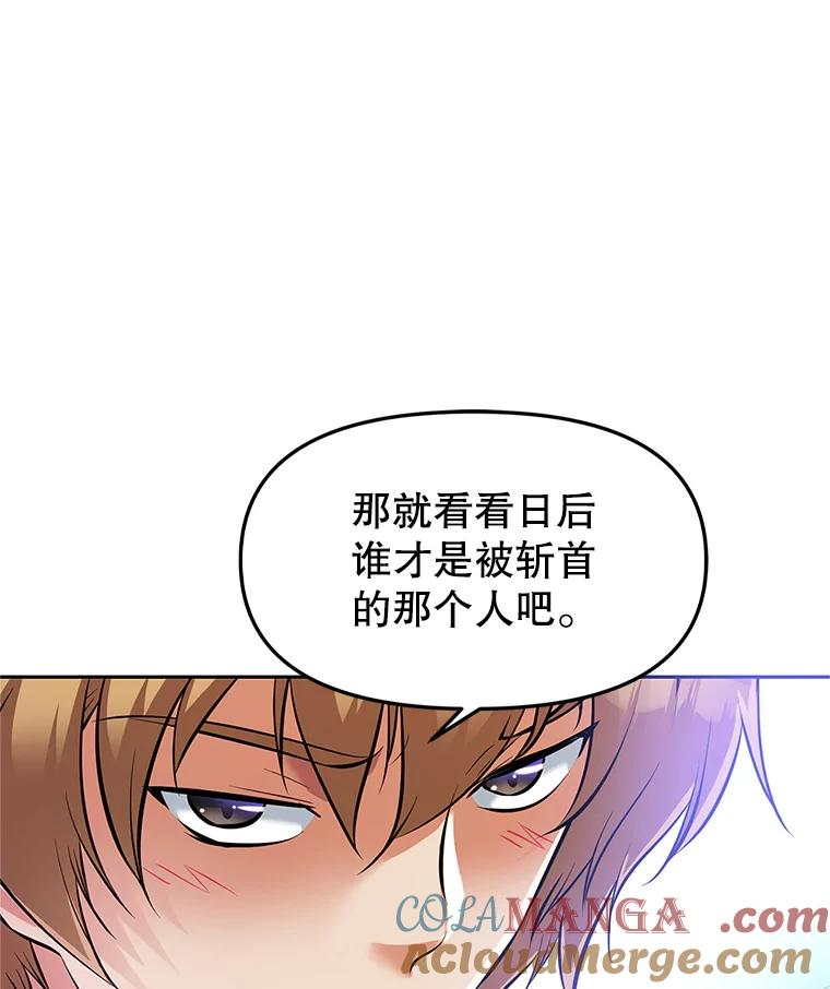 3.痛打麦罗 第73页