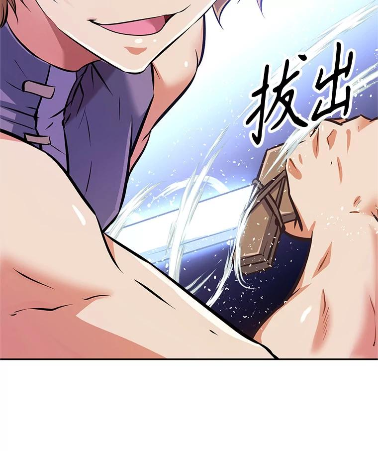 3.痛打麦罗 第74页